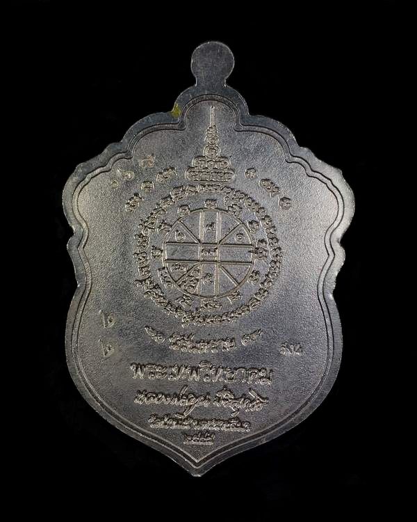 หมายเลข ๑๖๘ (เลขรวยทั้งชาติ) เหรียญเสมาหลวงพ่อคูณ นิรันตราย กองบุญสุขในหัวใจ ๒ เพื่อครูชายแดนใต้ ออกวัดบ้านไร่ รุ่นสุดท้าย (สง4) เนื้อเงิน ลงยาราชาวดี ๔ สี หมายเลข ๑๖๘