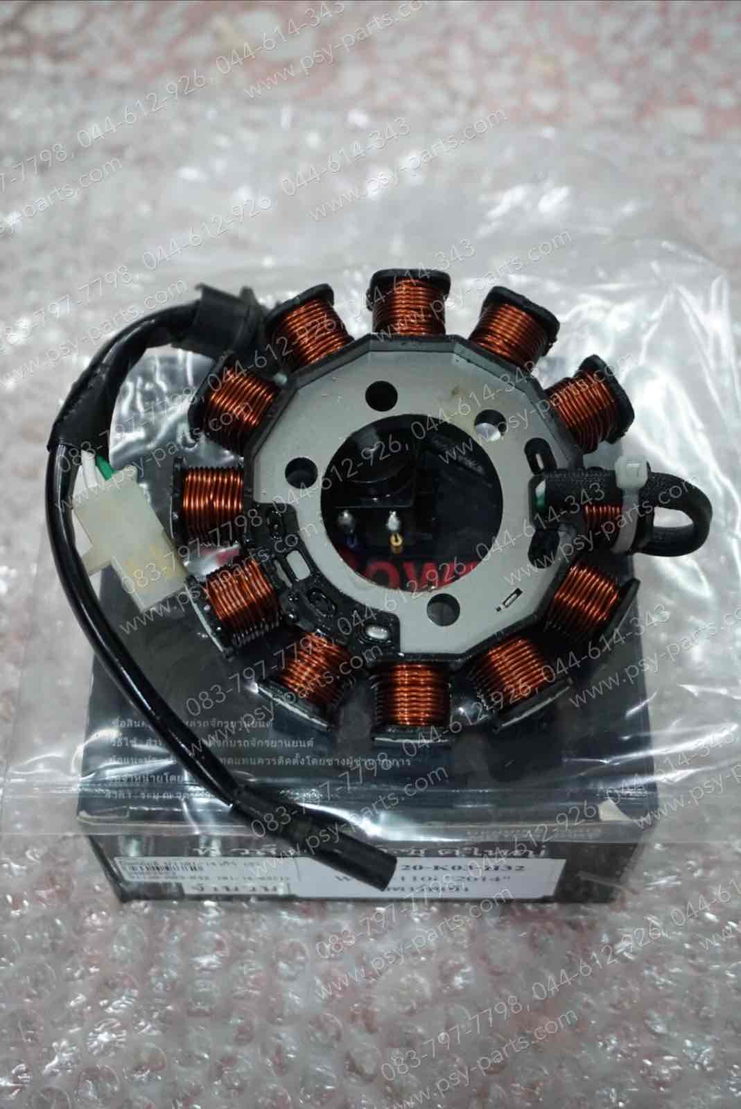 ฟิลคอยล์ WAVE 110-I/14 สตาร์ทเท้า (T)