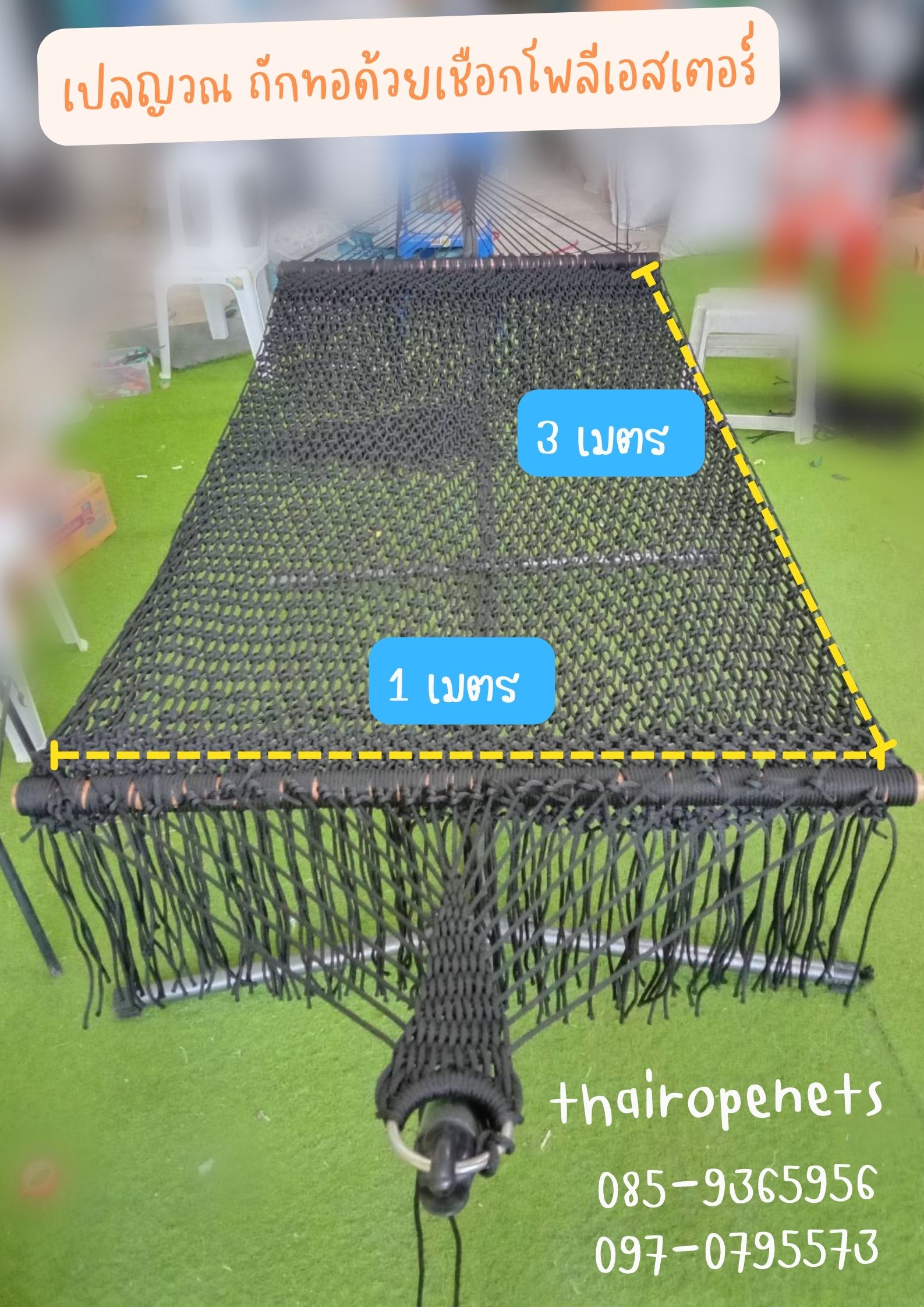 เปลญวณสีดำ ถักทอด้วยเชือกโพลีเอสเตอร์ นิ่ม นอนสบาย เปลHammock เปลรีสอร์ท เปลริมทะเล เปลญวณตกแต่งโรงแรม ขนาดใหญ่