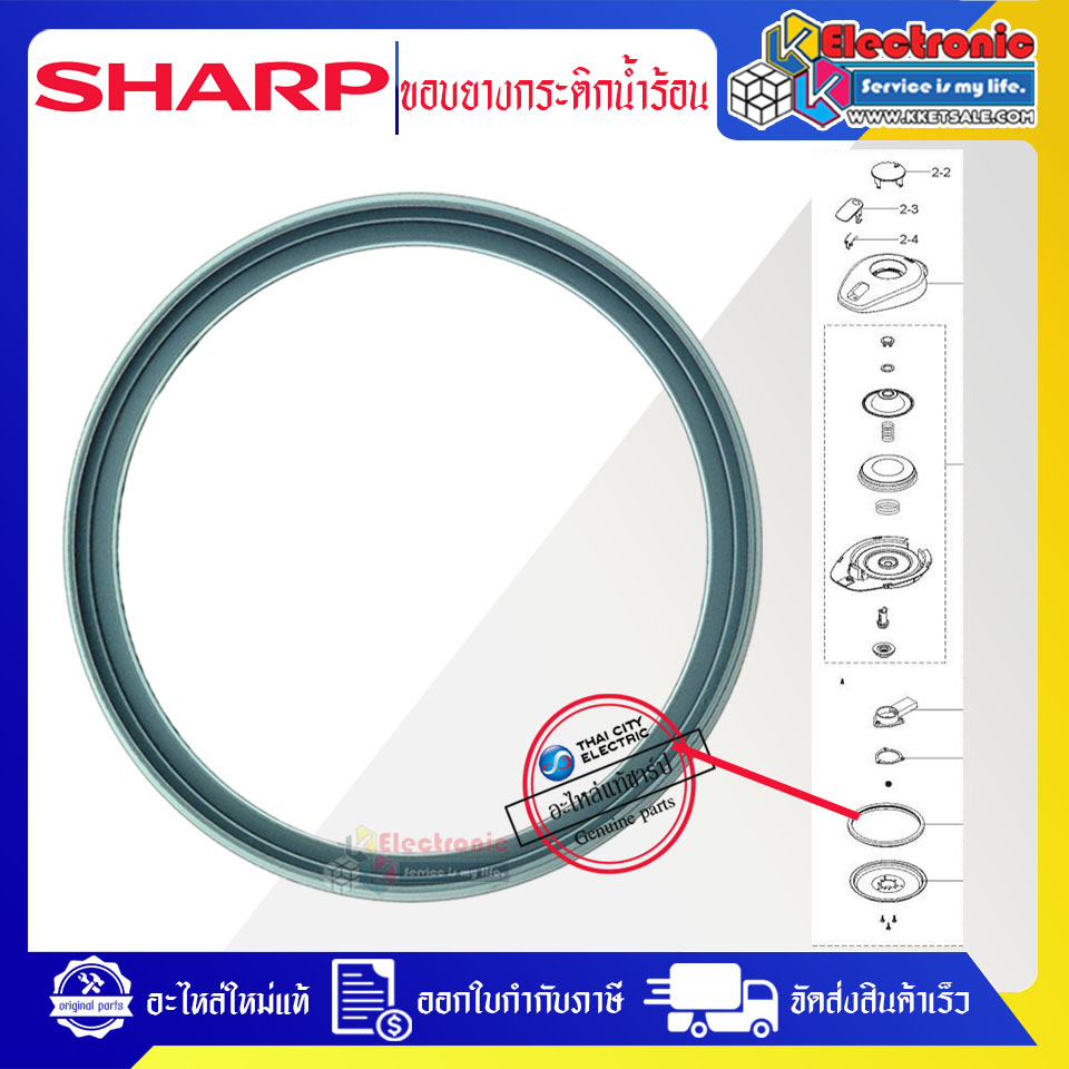 ขอบยางฝากระติกน้ำร้อนSHARP-ชาร์ป ใช้ได้กับทุกรุ่นที่ระบุไว้*อะไหล่ใหม่แท้บริษัท #อะไหล่กระติกน้ำร้อนแท้SHARP