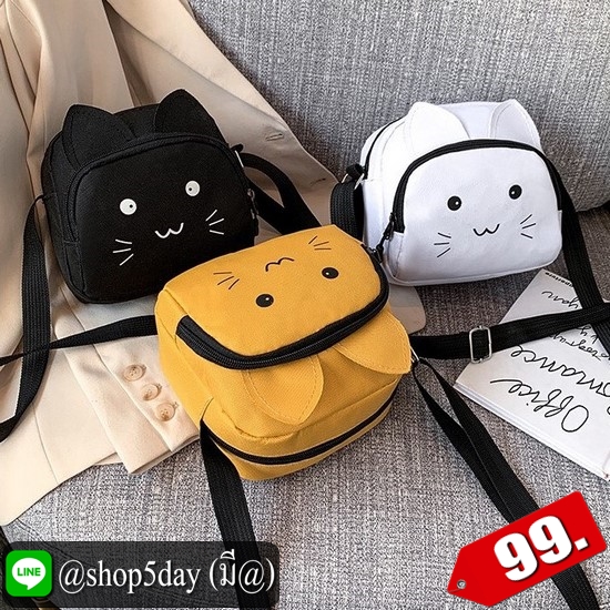⚡️ กระเป๋าสะพายข้างมาน่ารัก น้องเหมียว ⚡️
