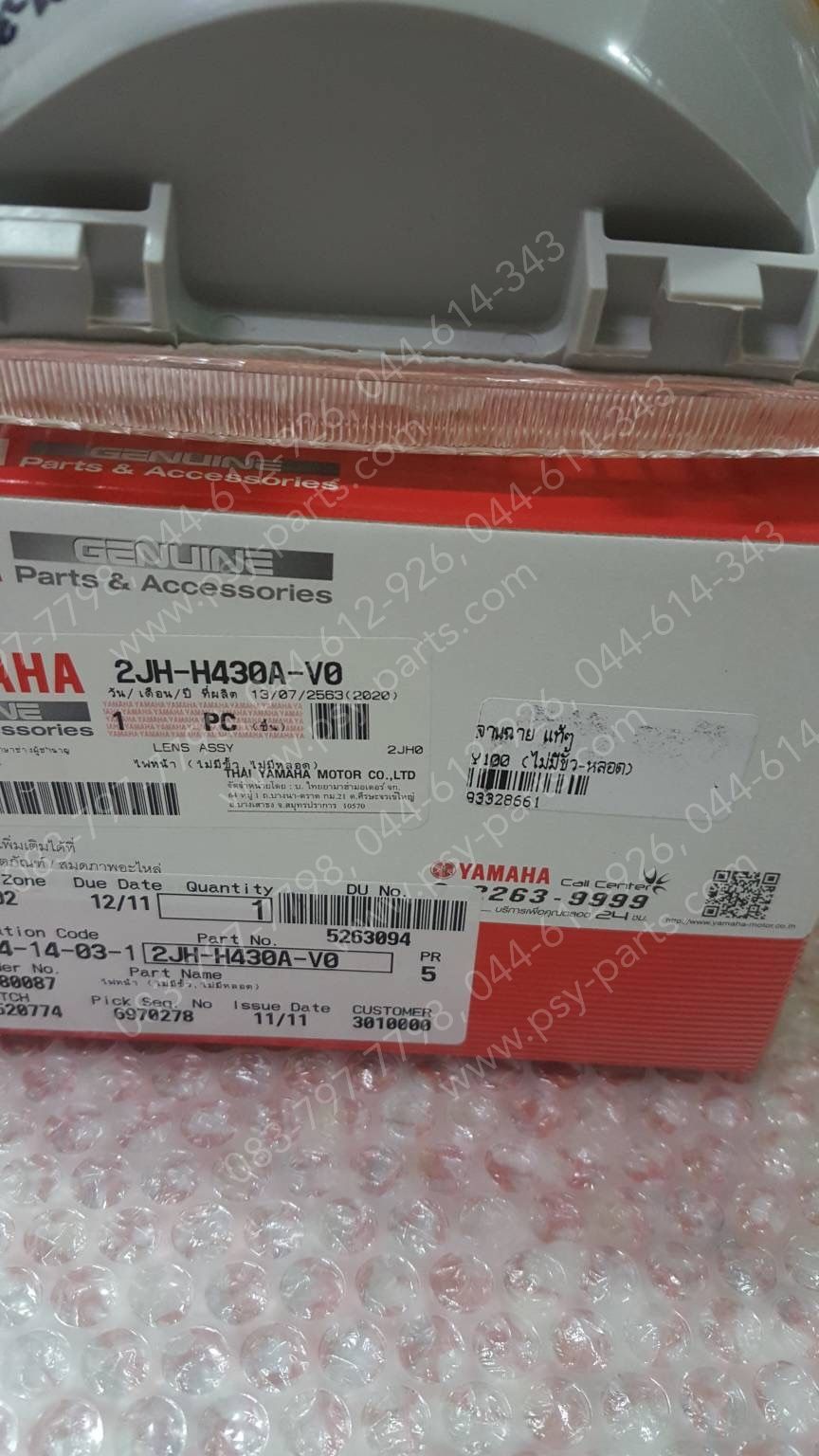 จานฉาย Y 100 แท้ๆ (ไม่มีขั้ว-หลอด) 2JH-H430A-V0