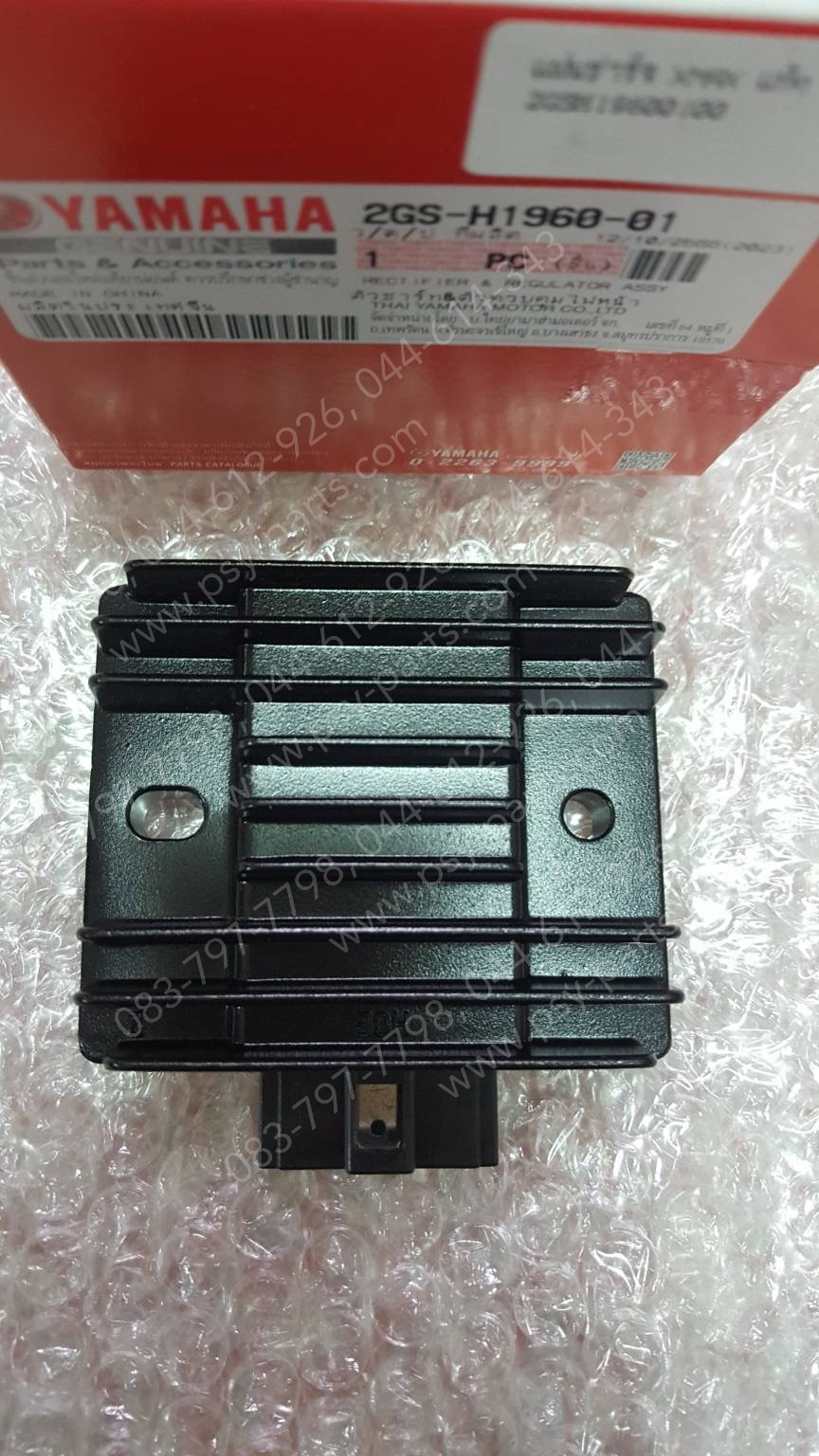 แผ่นชาร์จ XMAX แท้ๆ 2GS-H1960-01