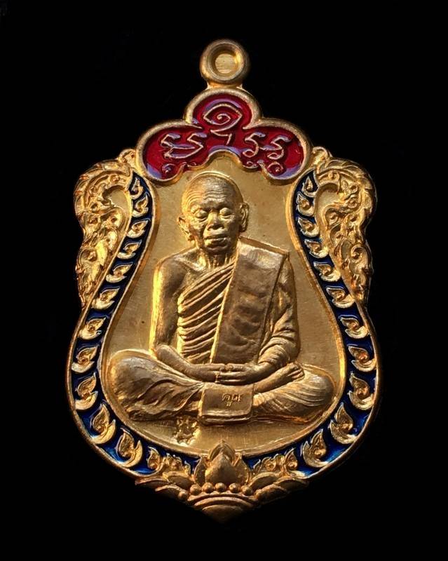 เหรียญเสมาหลวงพ่อคูณ ปริสุทโธ วัดบ้านไร่ รุ่นเสมาคูณสิบทิศ ''เหรียญแจก'' เนื้อสัตตะ ลงยา ๒ สี บนแดง-ขอบน้ำเงิน หมายเลข ๓๗๑