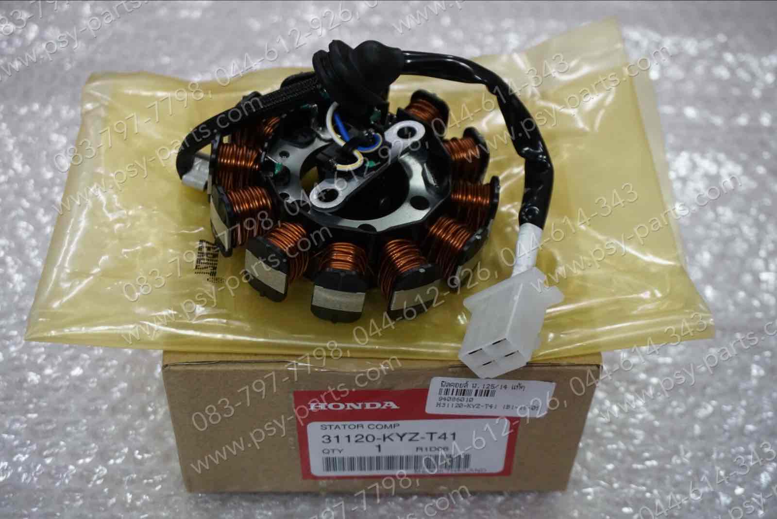 ฟิลคอยล์ WAVE 125/14, WAVE 125-I/12 แท้ๆ 31120-KYZ-T41