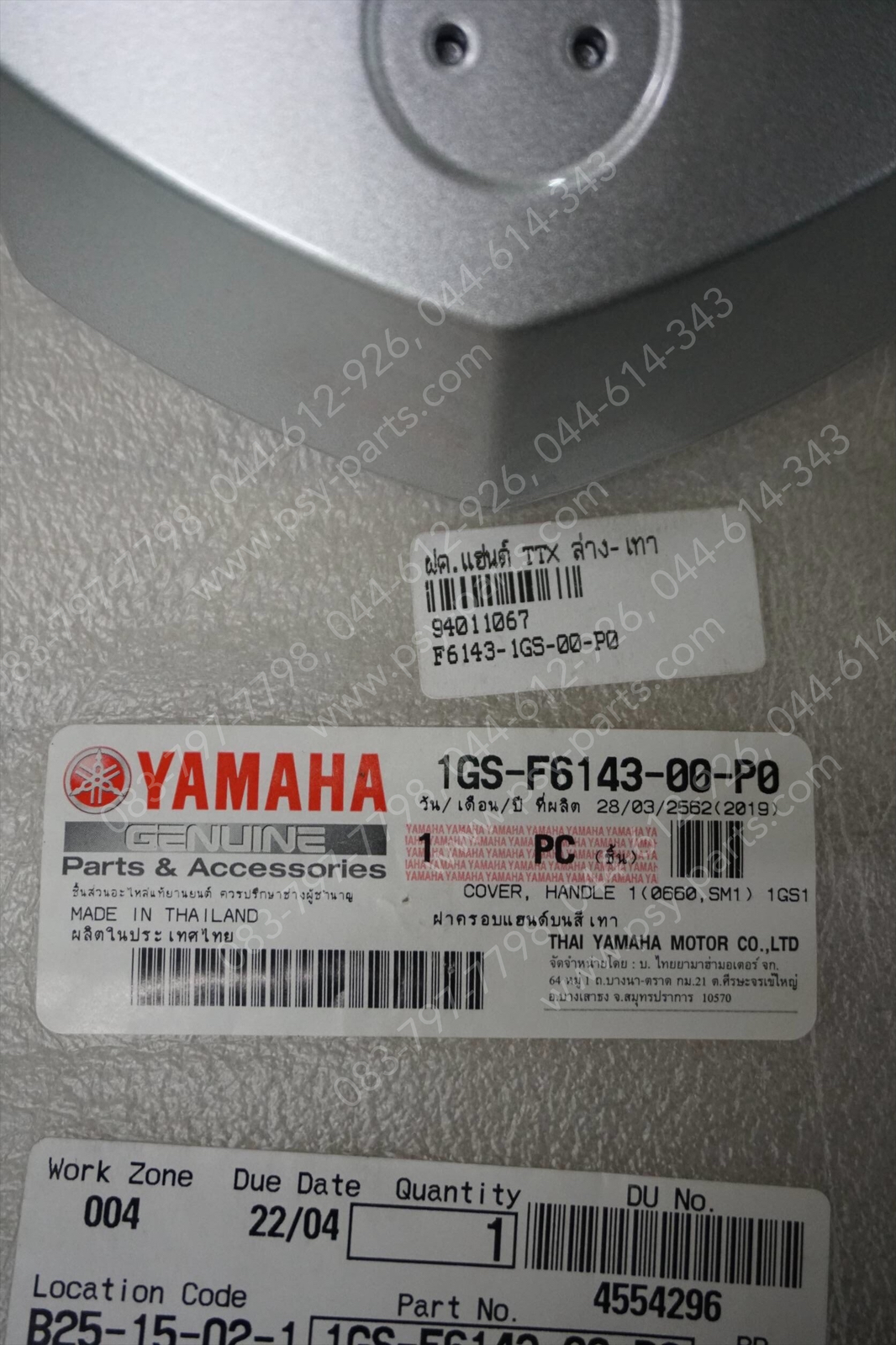 ฝาครอบแฮนด์ TTX แท้ๆ ล่าง-สีเทา 1GS-F6143-00-P0