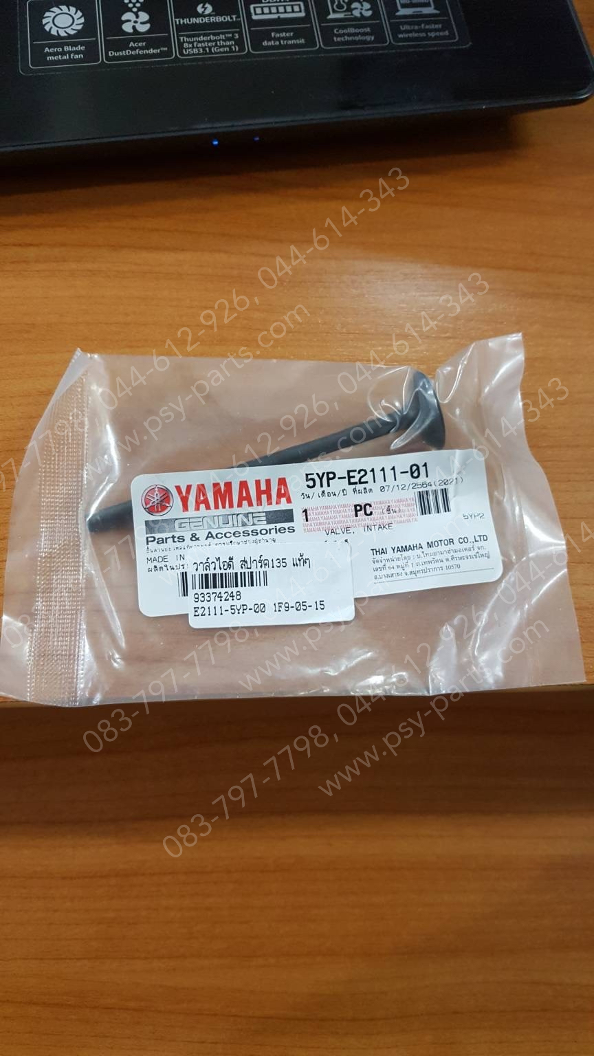 วาล์วไอดี SPARK 135, EXCITER แท้ๆ 5YP-E2111-00, 5YP-E2111-01