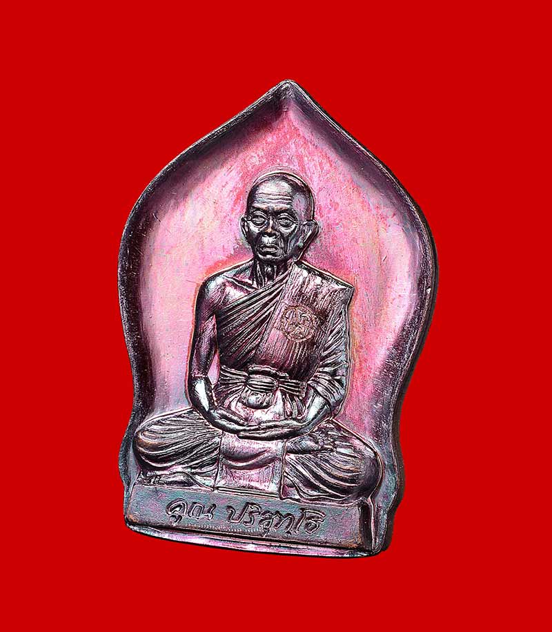 รูปเหมือนปั๊ม นิรันตราย พิมพ์ใบเสมา หลวงพ่อคูณ ปริสุทฺโธ วัดบ้านไร่ รุ่นสุขในหัวใจ ๒ (ปด7) เนื้อทองแดงรมมันปู ไม่ตัดปีก พิมพ์ใบเสมา เลขมหามงคล ๙๙