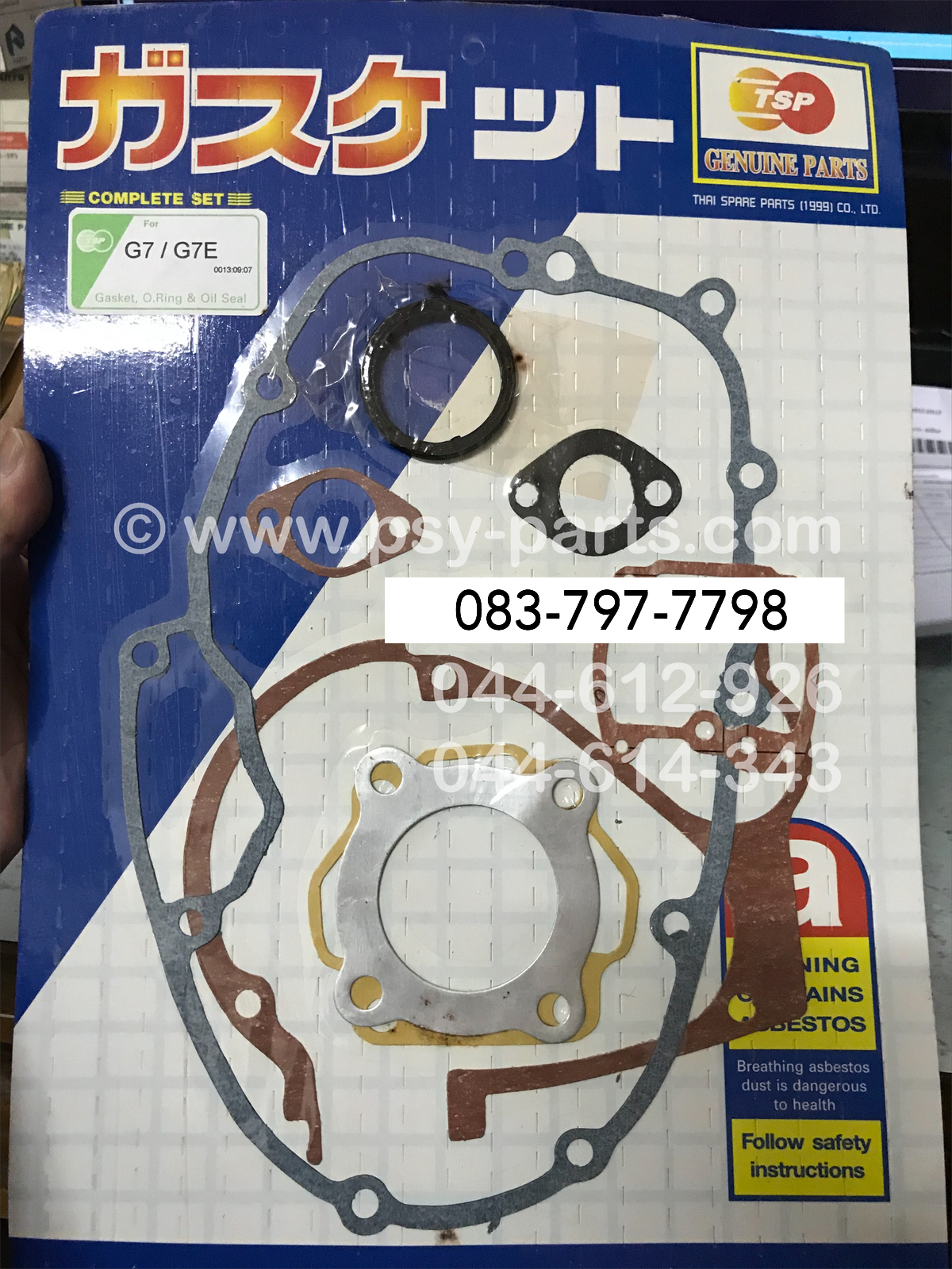 ปะเก็นชุดใหญ่ G 7, KH 100EL
