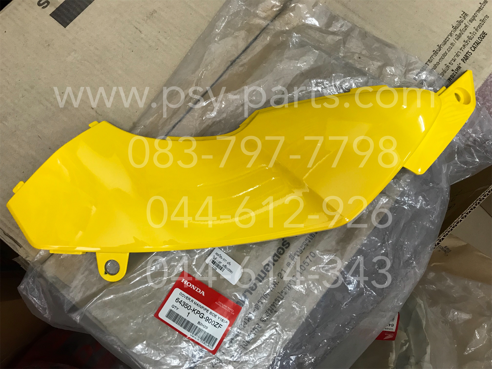 คอนโซล-ขวา NICE 110T แท้ๆ สีเหลือง (Y165) 64350-KPG-900ZF + คอนโซล-ซ้าย NICE 110T แท้ๆ สีเหลือง (Y165) 64360-KPG-900ZF
