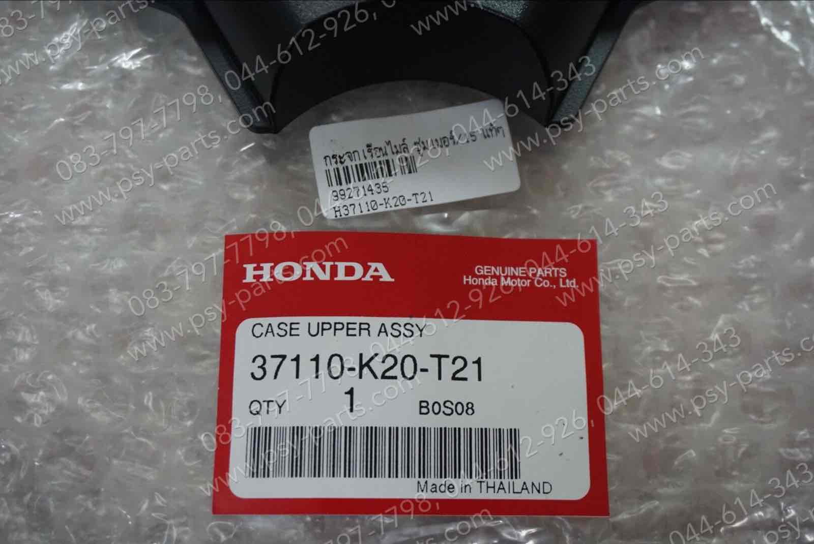 กระจกเรือนไมล์ ZOOMER/15 แท้ๆ 37110-K20-T21 (ไม่เท่า ZOOMER-X รุ่นเก่า)