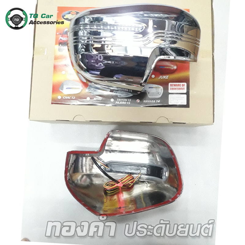 ครอบกระจกมองข้าง NISSAN NAVARA NP300