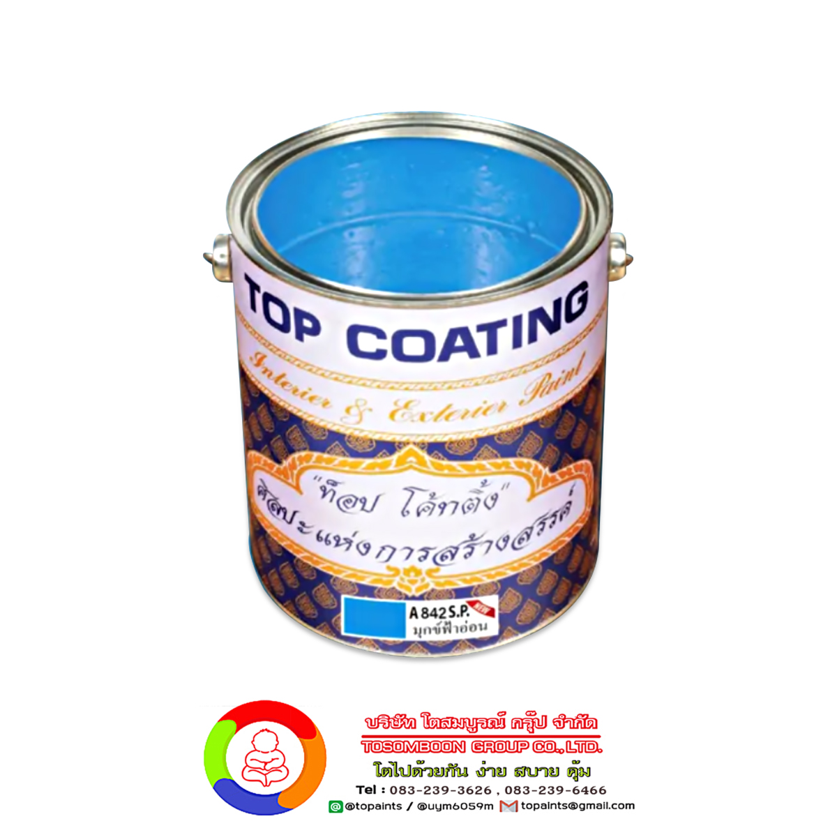 Top Coating A842 S.P. สีมุกข์ฟ้าอ่อน