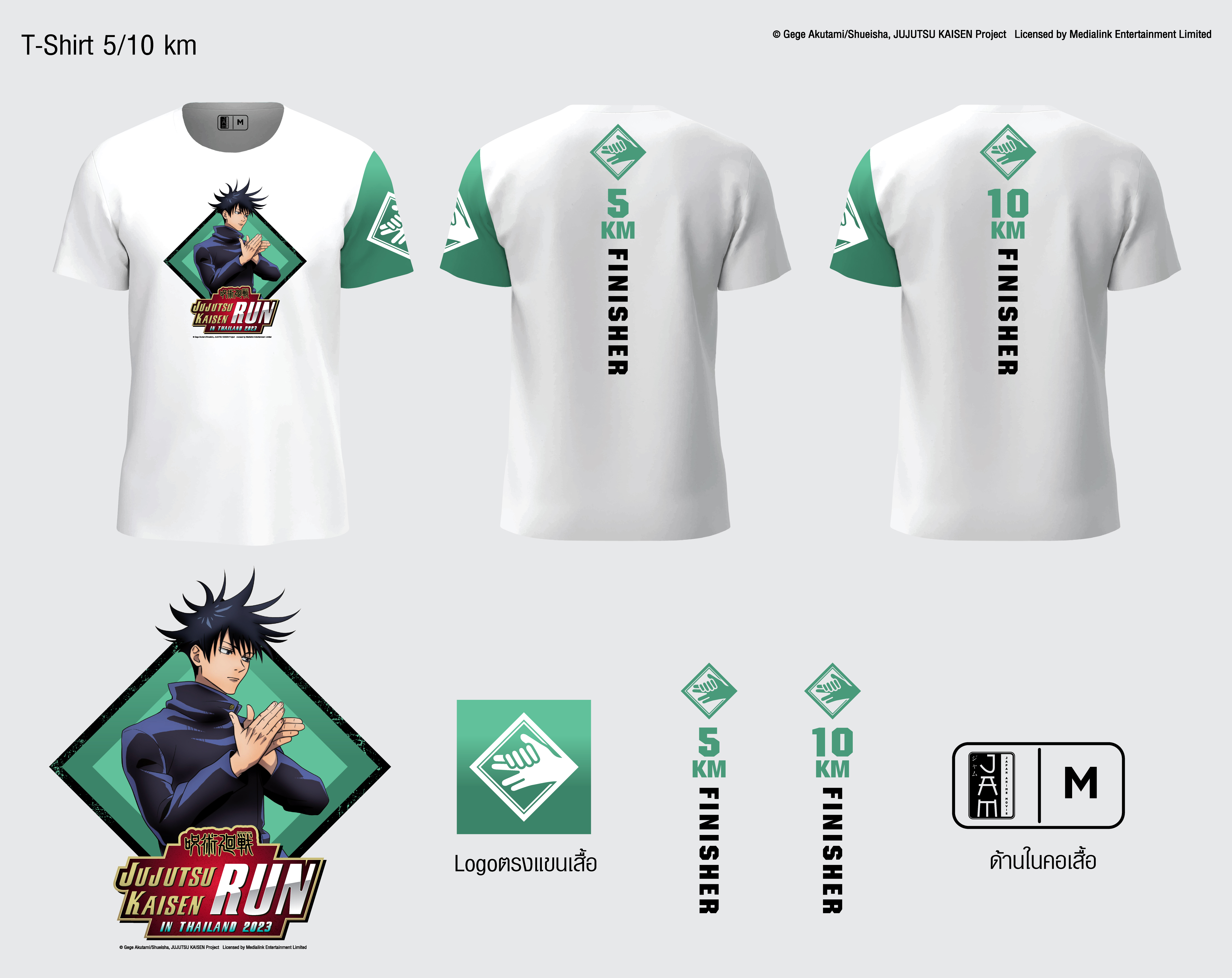[ Jujutsu Kaisen Run 2023 ] Sport wear : 6 km ( - Megumi - )(ราคารวมส่ง)