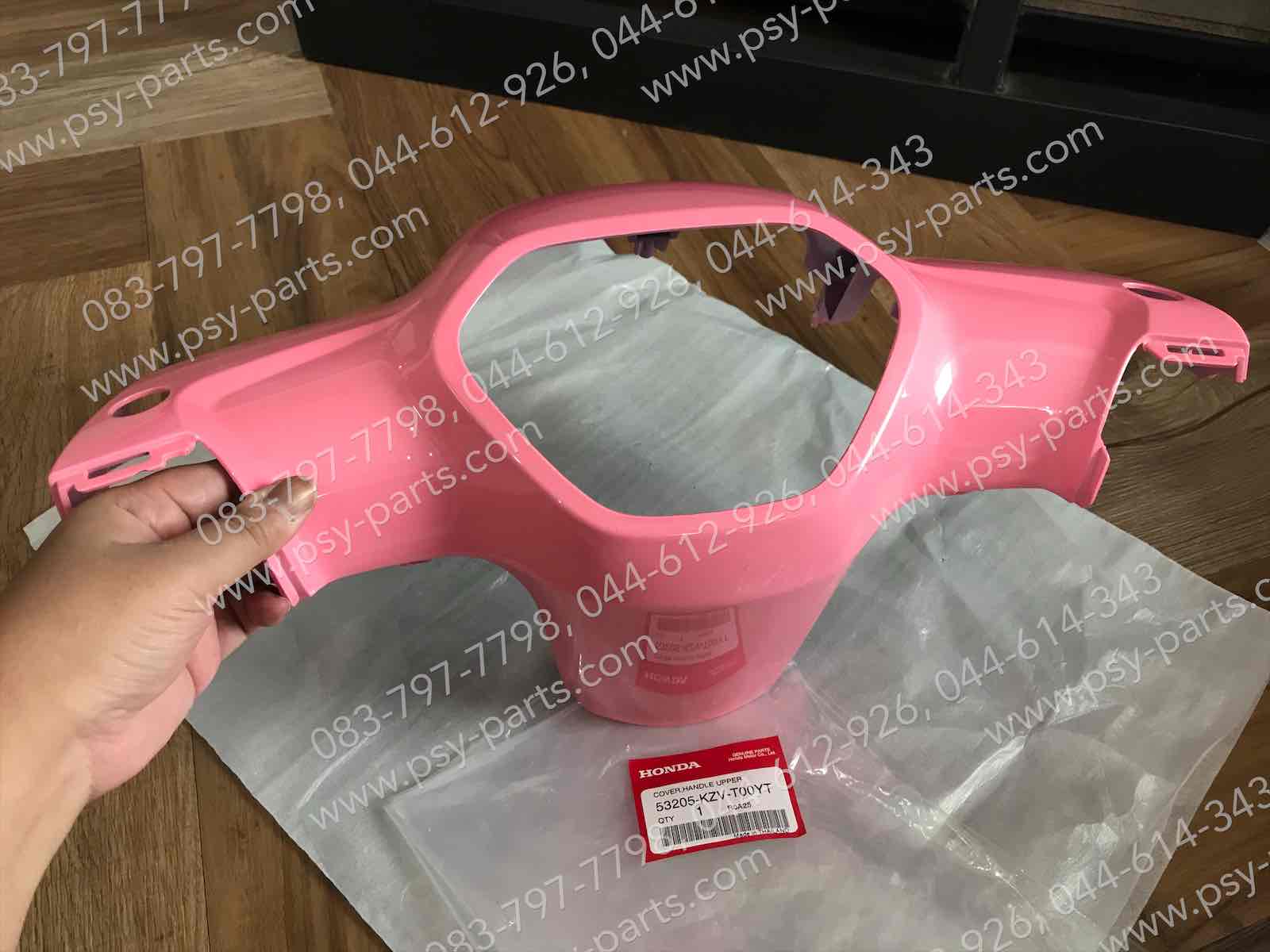 เสื้อไฟหน้าตัวบน DREAM 110-I (DREAM SUPER CUB) แท้ๆ สีชมพูอ่อน (P170) 53205-KZV-T00YT