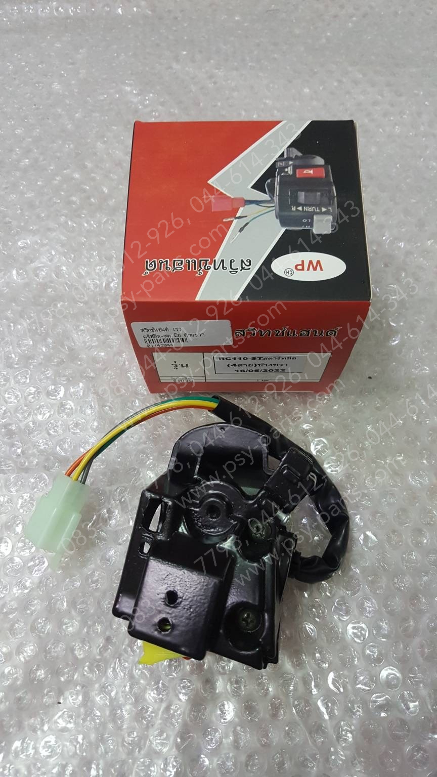 สวิทช์แฮนด์ CRYSTAL (สตาร์ทมือ), RC (สตาร์ทมือ) (T) ด้านขวา