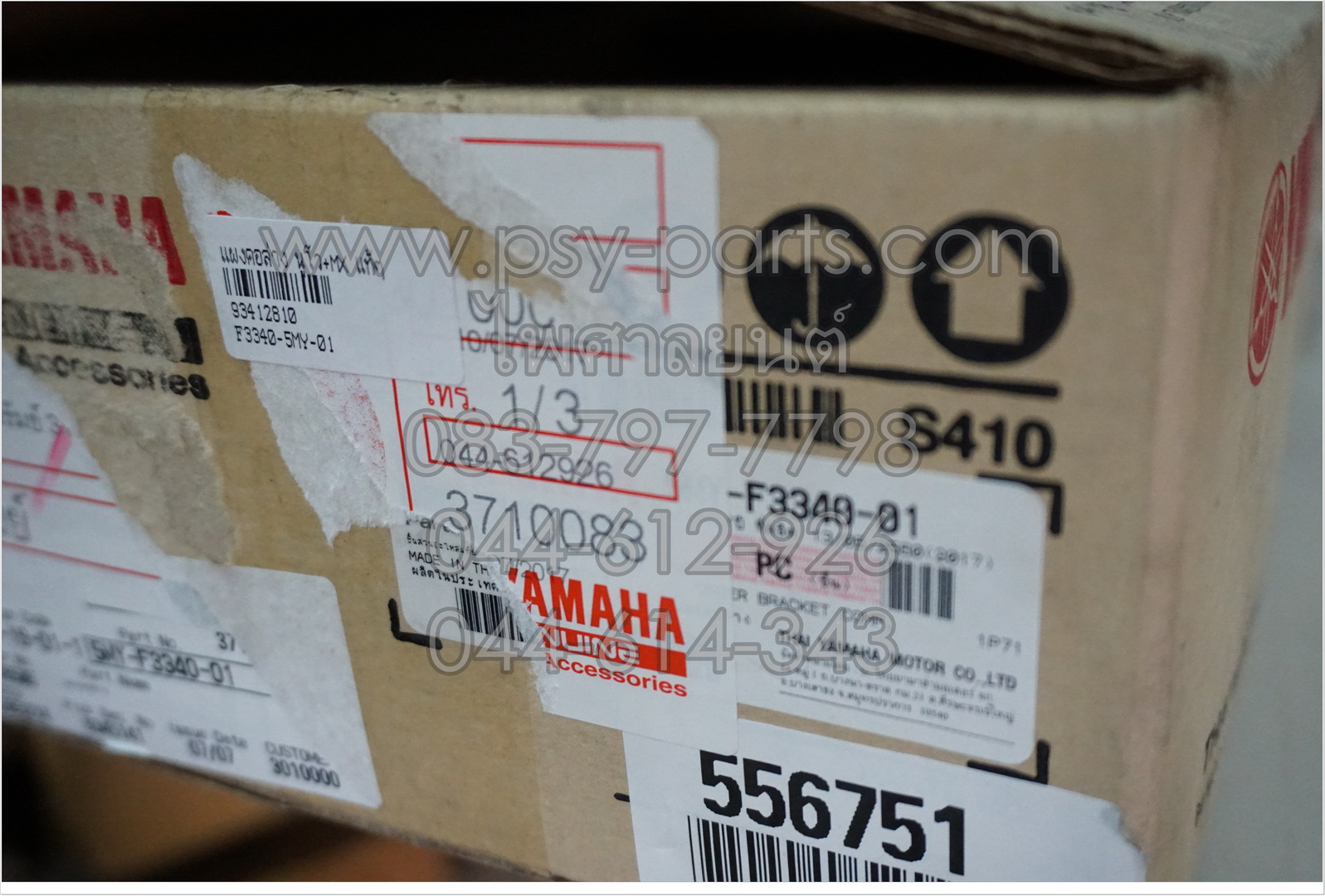 แผงคอล่าง NOUVO, NOUVO-MX แท้ๆ 5MY-F3340-01