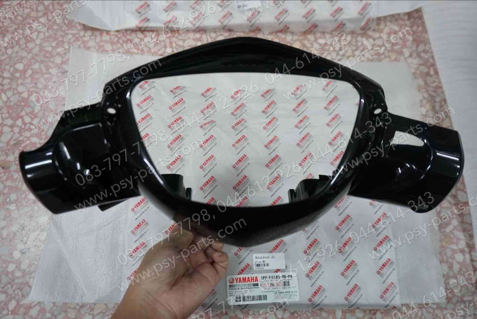 เสื้อไฟหน้าด้านหลัง NOUVO MX แท้ๆ สีดำ 1P7-F6145-00-P4