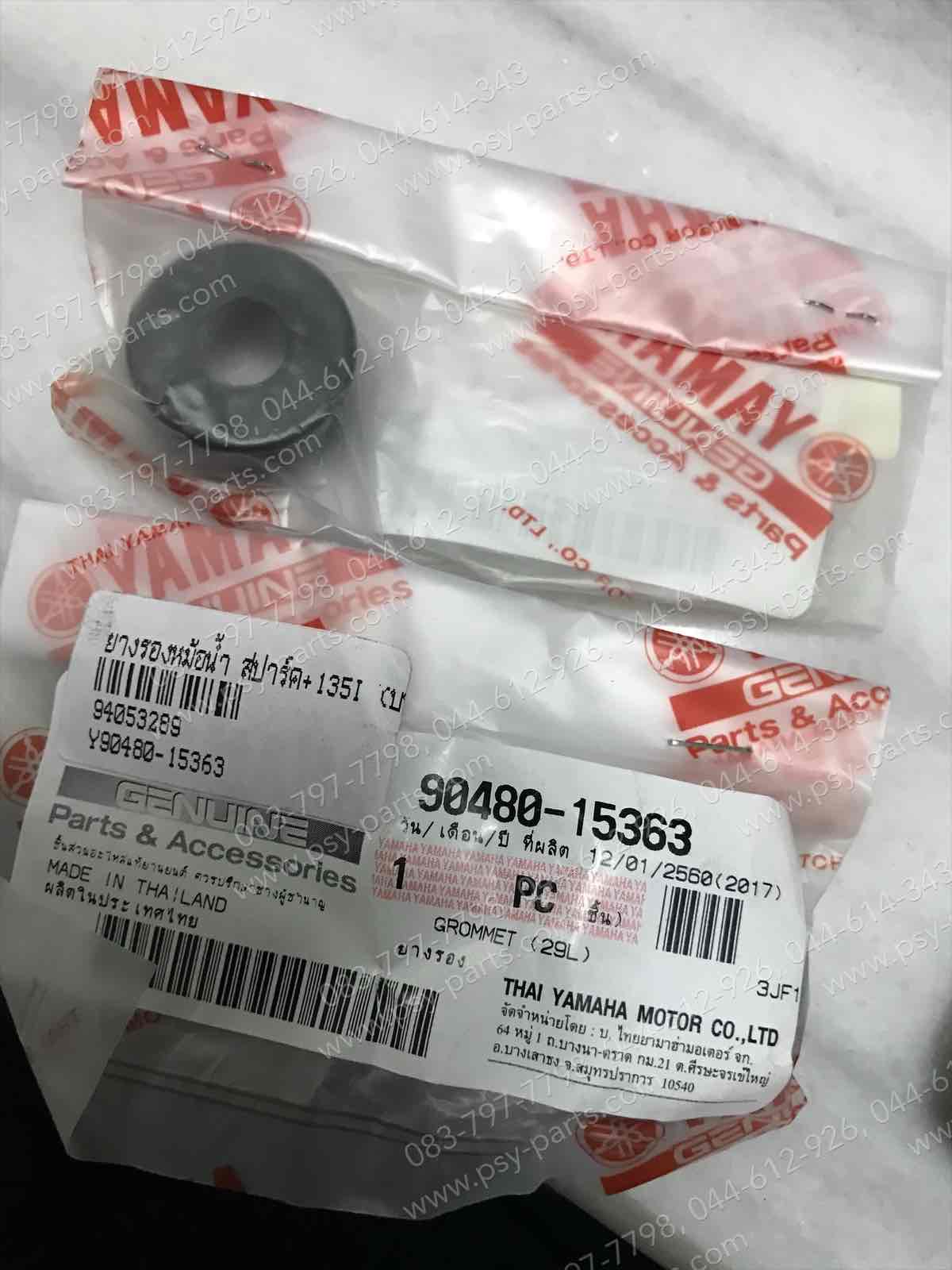 ยางรองหม้อน้ำ SPARK, SPARK 135, SPARK 135-I แท้ๆ (บน) 90480-15363
