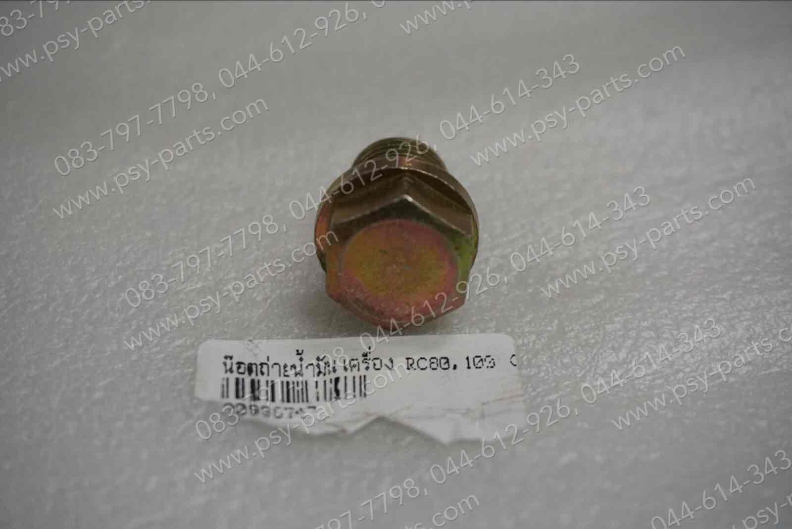 น็อตถ่ายน้ำมันเครื่อง RC 80, RC 100, AKIRA, SPRINTER, STINGER, SWING