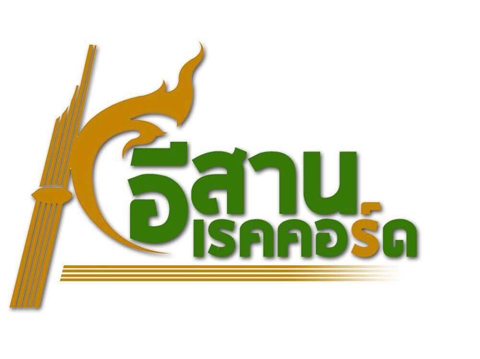 บริการแต่งเพลงทำดนตรี