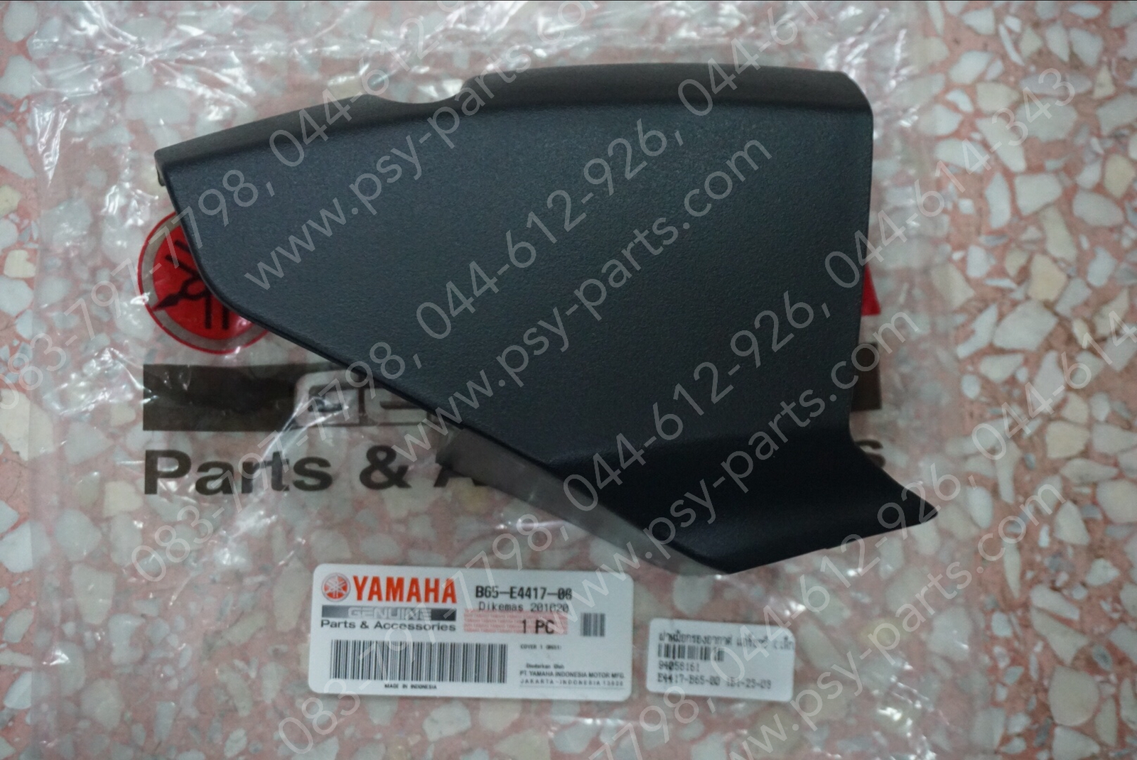 ฝาหม้อกรองอากาศ AEROX แท้ๆ (เล็ก) B65-E4417-00