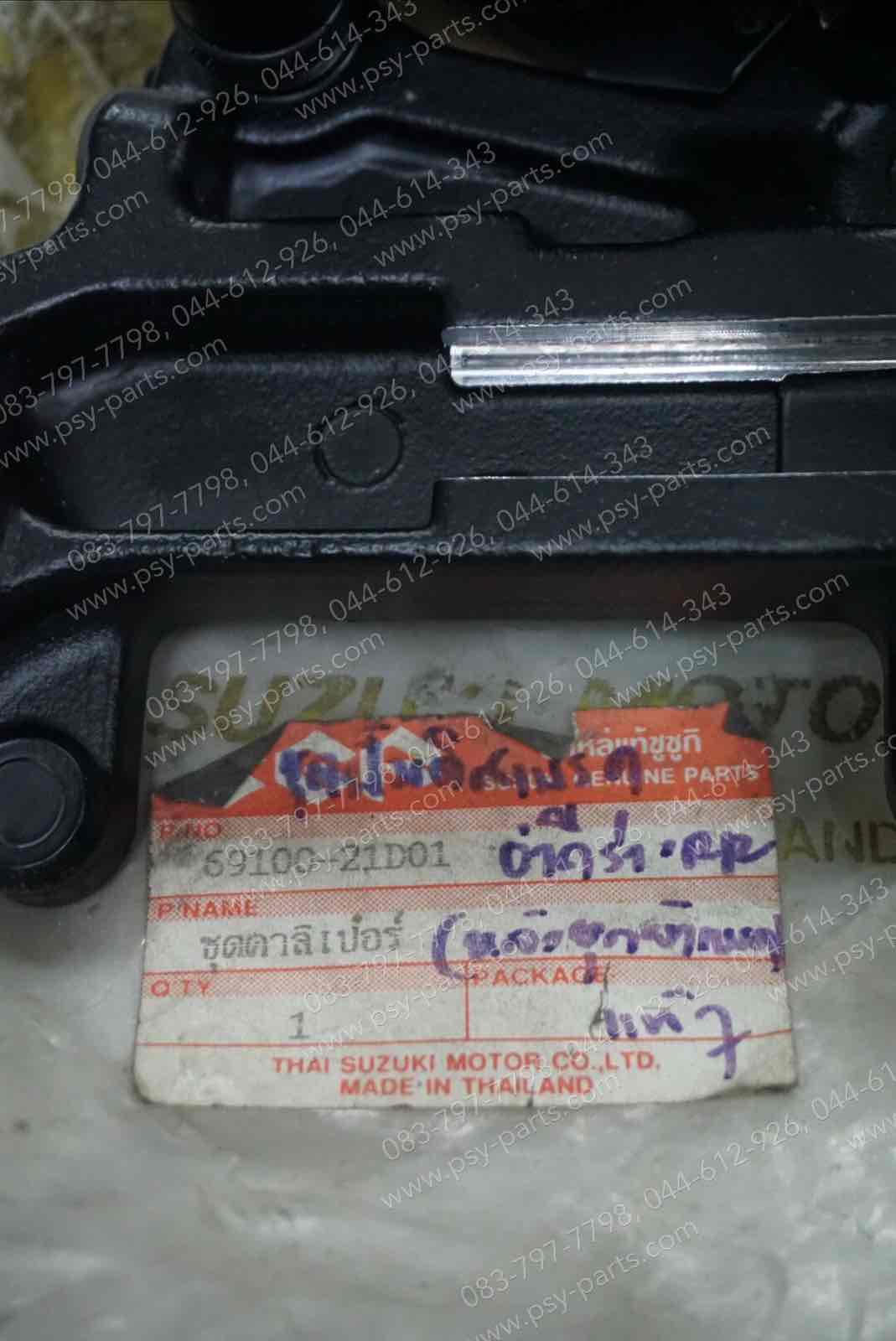 ชุดปั๊มดิสก์เบรค AKIRA 6 เกียร์, FLASH แท้ๆ (หลังชุดผ้าเบรค) 69100-21D01