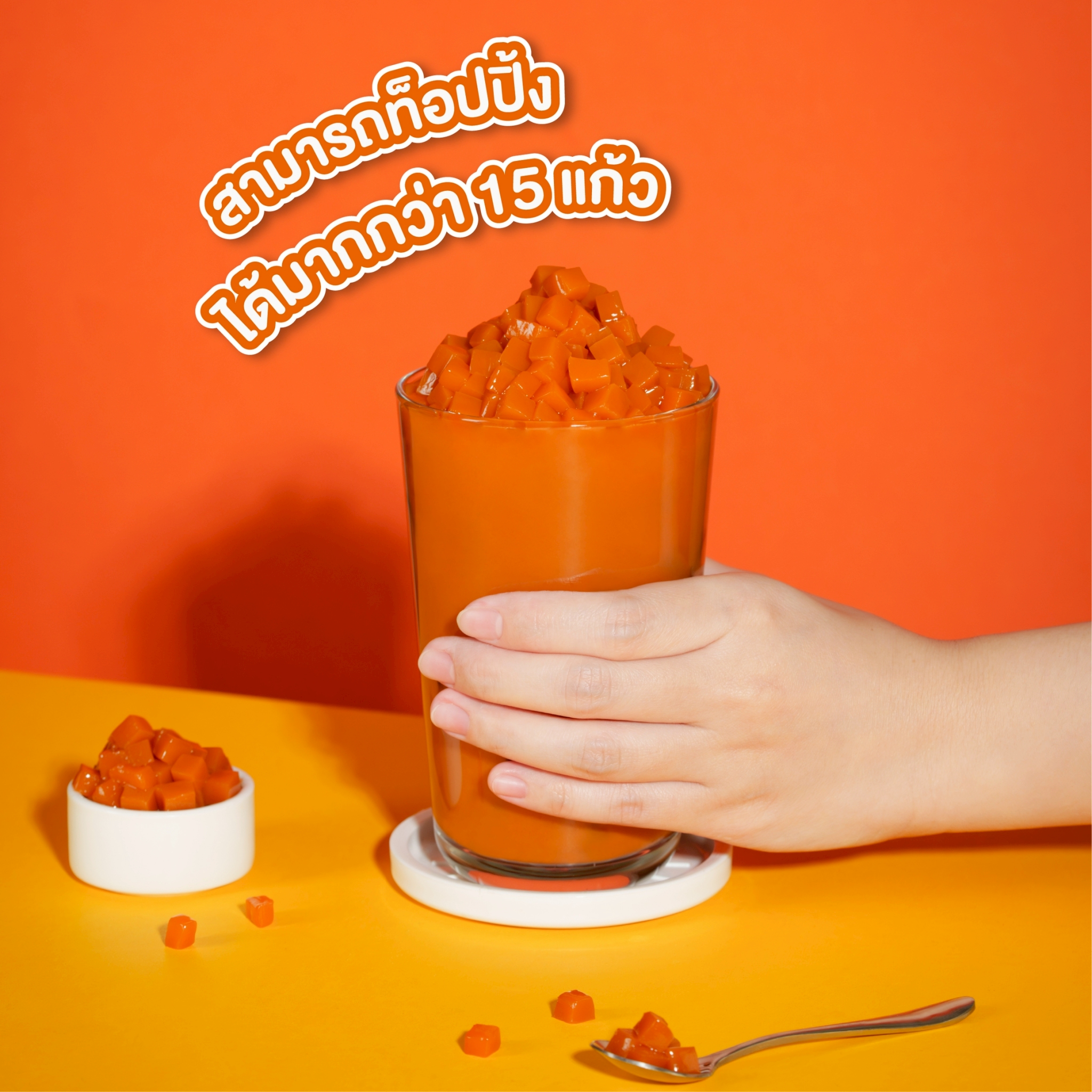 วุ้นชาไทย วุ้นสำเร็จรูป พร้อมทาน ท็อปปิ้งเครื่องดื่ม Thai Tea Jelly ขนาด 500 กรัม ตรา ทีอีเอ