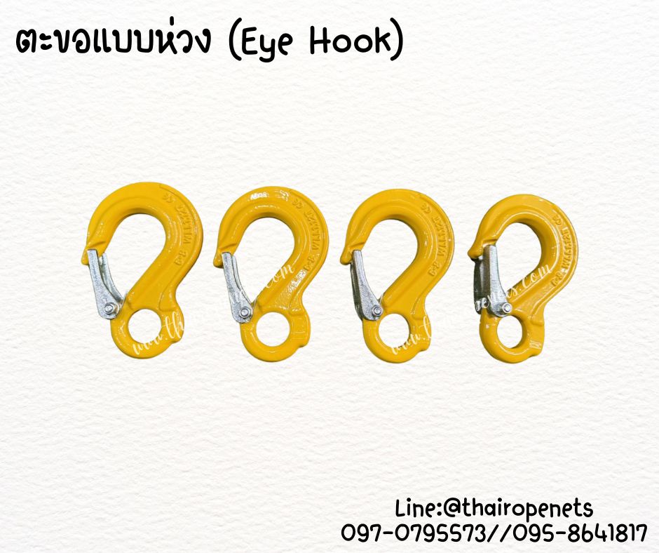 ตะขอแบบห่วง eye hook ตะขอเซฟตี้ ใช้โรยตัว ใช้เกี่ยวยกของหนัก สินค้าพร้อมส่งในไทย
