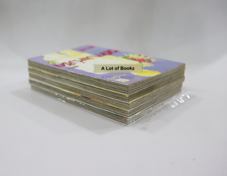 วิถีแห่งรัก ( 5 เล่มจบ )