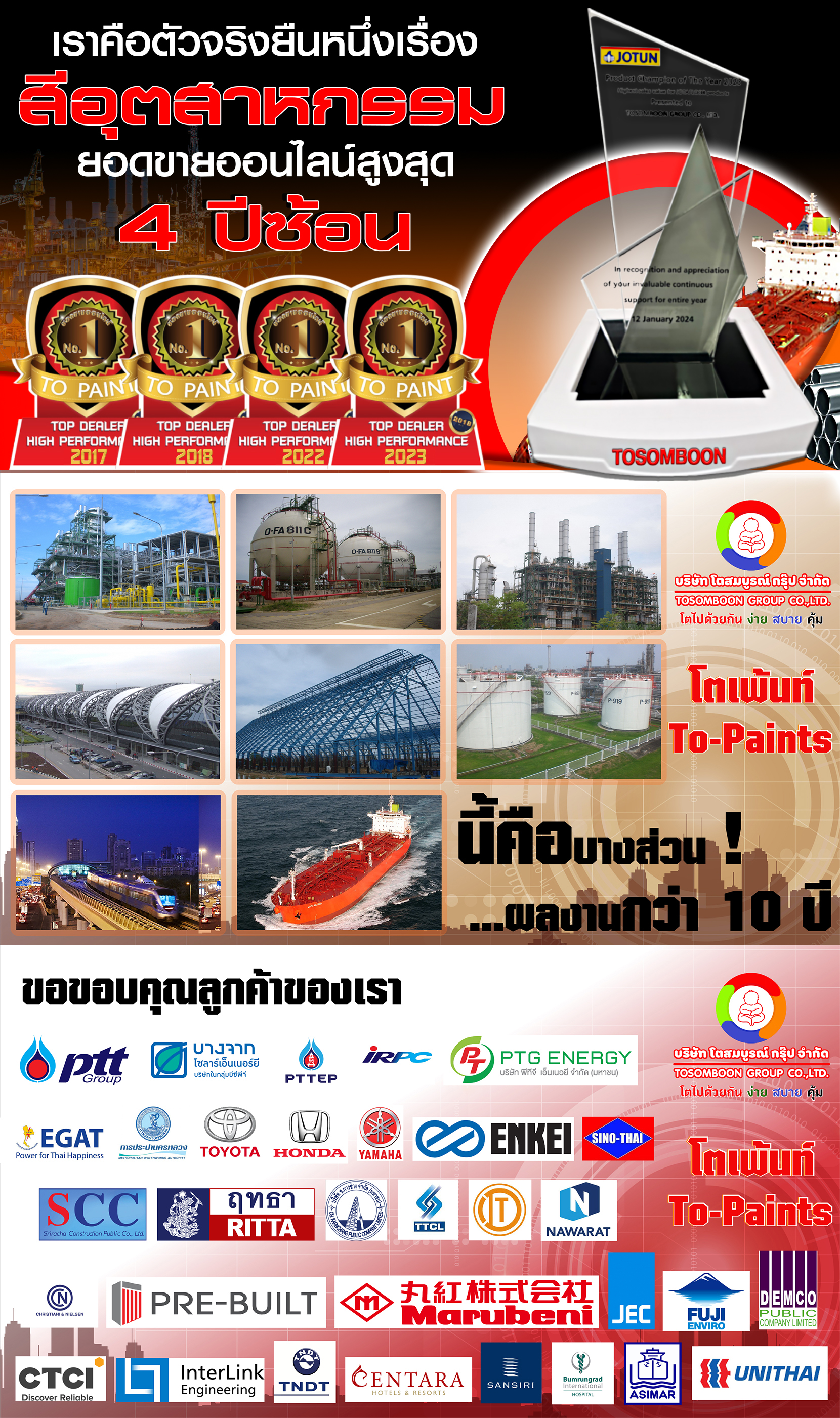 จำหน่าย สี แบรนด์ชั้นนำ