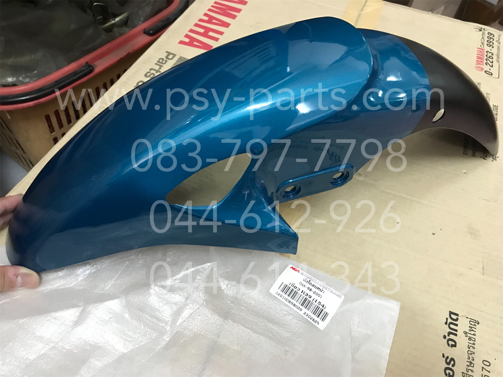 บังโคลนหน้า DASH-98, LS 125R, TENA-ใหม่ (T) สีเขียว/ดำ