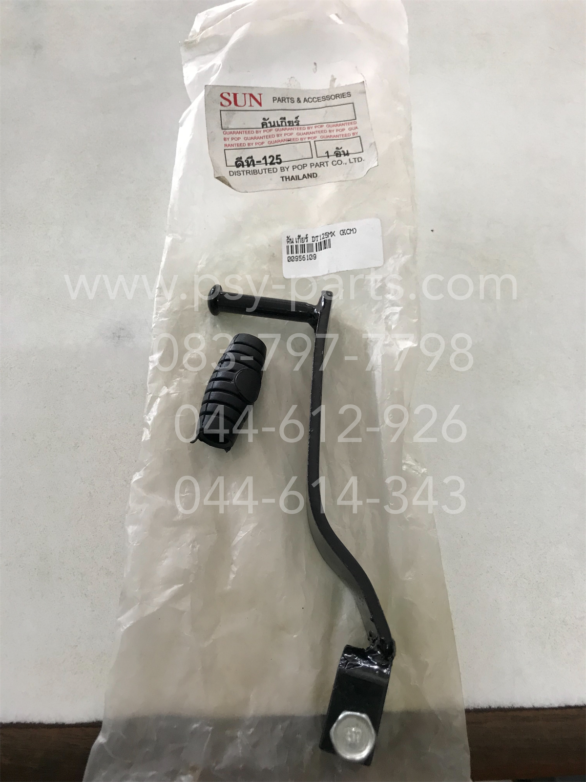 คันเกียร์ DT 125MX