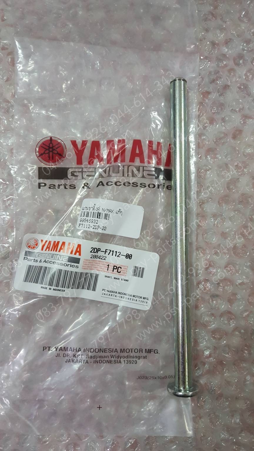 แกนขาตั้งคู่ NMAX แท้ๆ 2DP-F7112-00 (ไม่เท่ารุ่นใหม่)