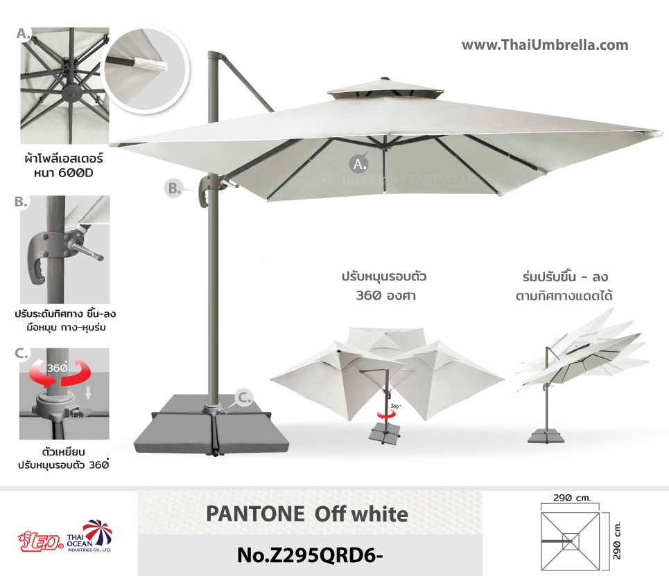 Leo ร่มเสาข้าง ร่มสนามตัวแอล ขนาด 2.9x2.9 เมตร ทรงสี่เหลี่ยม หมุนรอบตัวได้ 360 องศา