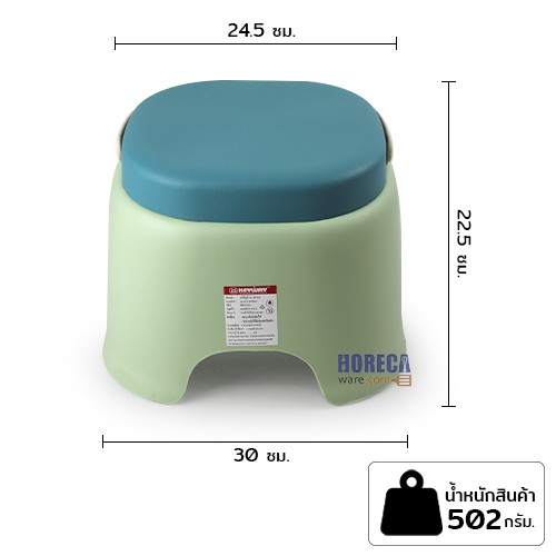 เก้าอี้อเนกประสงค์มีหูหิ้ว ขนาดกลาง MT-4168 ตราคีย์เวย์