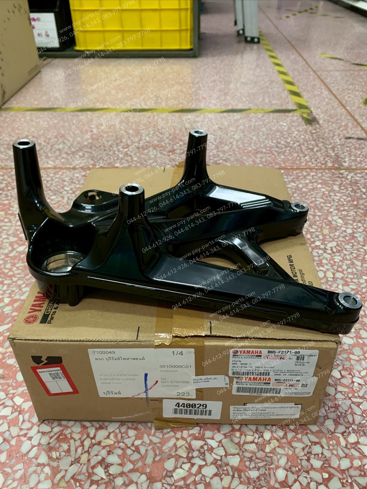 สวิงอาร์ม AEROX แท้ๆ BF6-F2171-00, B65-F2171-00