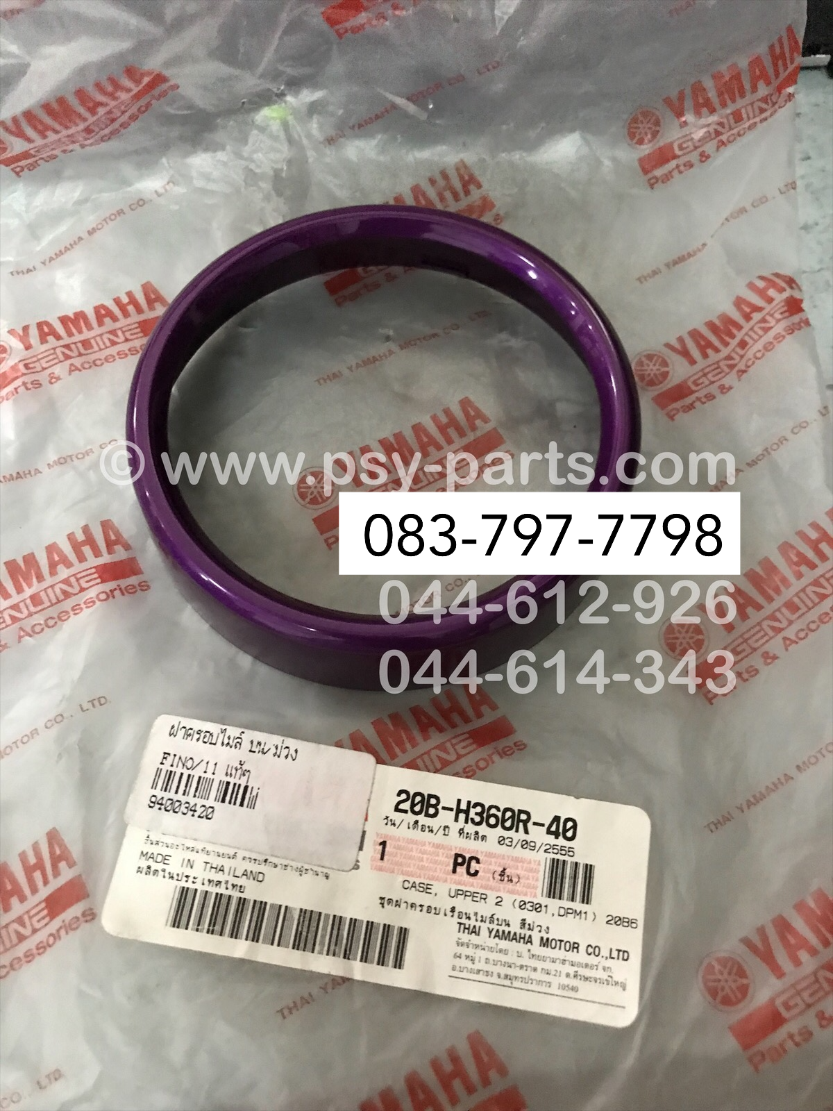 ฝาครอบเรือนไมล์ FINO/11 แท้ๆ บน สีม่วง 20B-H360R-40 (สินค้ามัดจำสั่ง)
