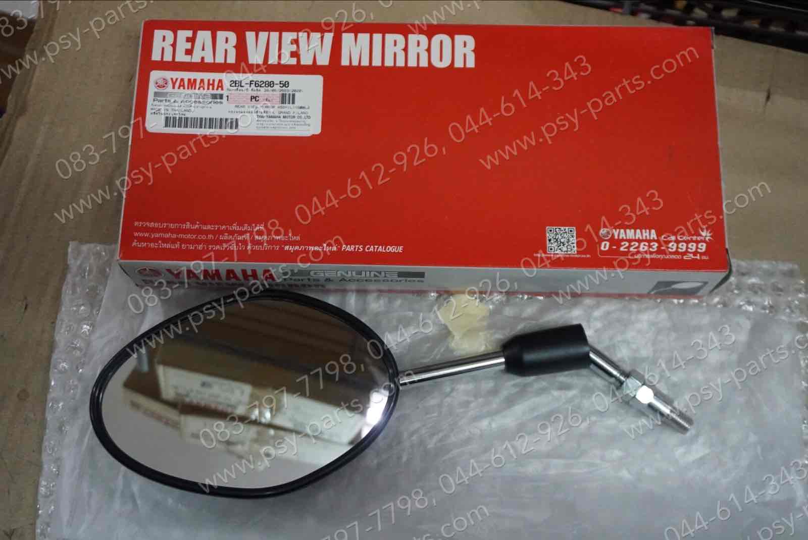 กระจกส่องหลัง FILANO 125, GRAND FILANO แท้ๆ ซ้าย-สีฟ้าเทา 2BL-F6280-50, 2BL-F6280-51