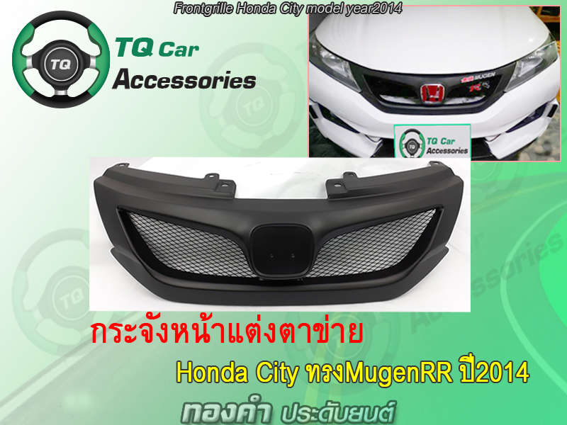 กระจังหน้าHondaCity ทรงMugenRR ปี2014-2016