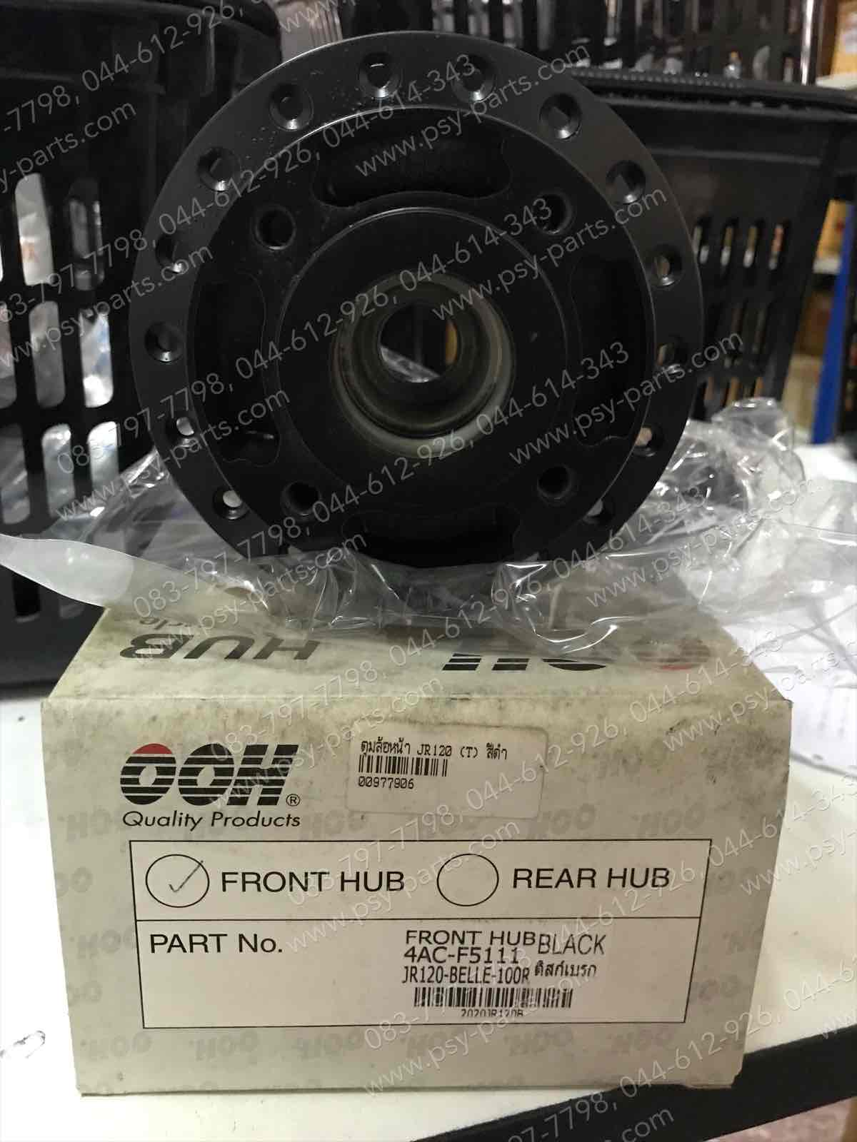 ดุมล้อหน้า JR 120, BELLE-RM, BELLE-R, Y 111 (ดิสก์เบรคหน้า) (T) สีดำ