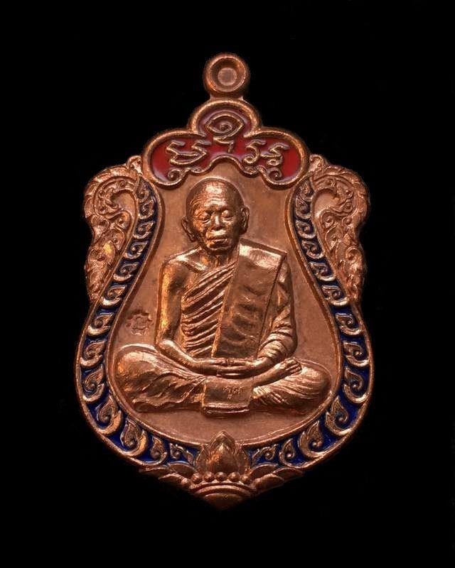 เหรียญหลวงพ่อคูณ ปริสุทโธ รุ่นเสมาคูณสิบทิศ จัดสร้างปี ๒๕๕๘ เนื้อนวะลงยา ๒ สี (บนแดง ขอบน้ำเงิน) หมายเลข ๒๘๐