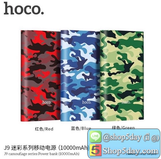 Hoco J9 Power bank แบตสำรอง 10000 mAh