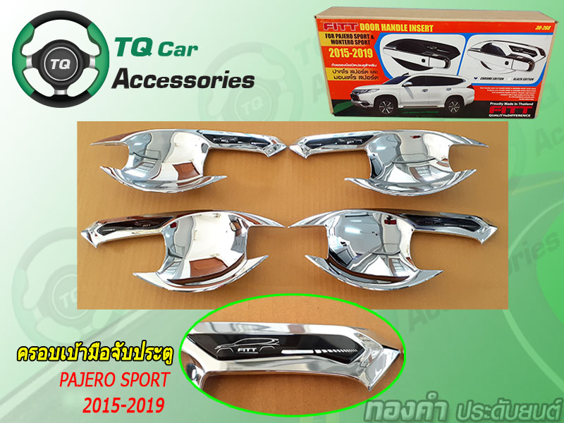 ครอบเบ้ามือจับประตู PAJERO SPORT 2015-2019