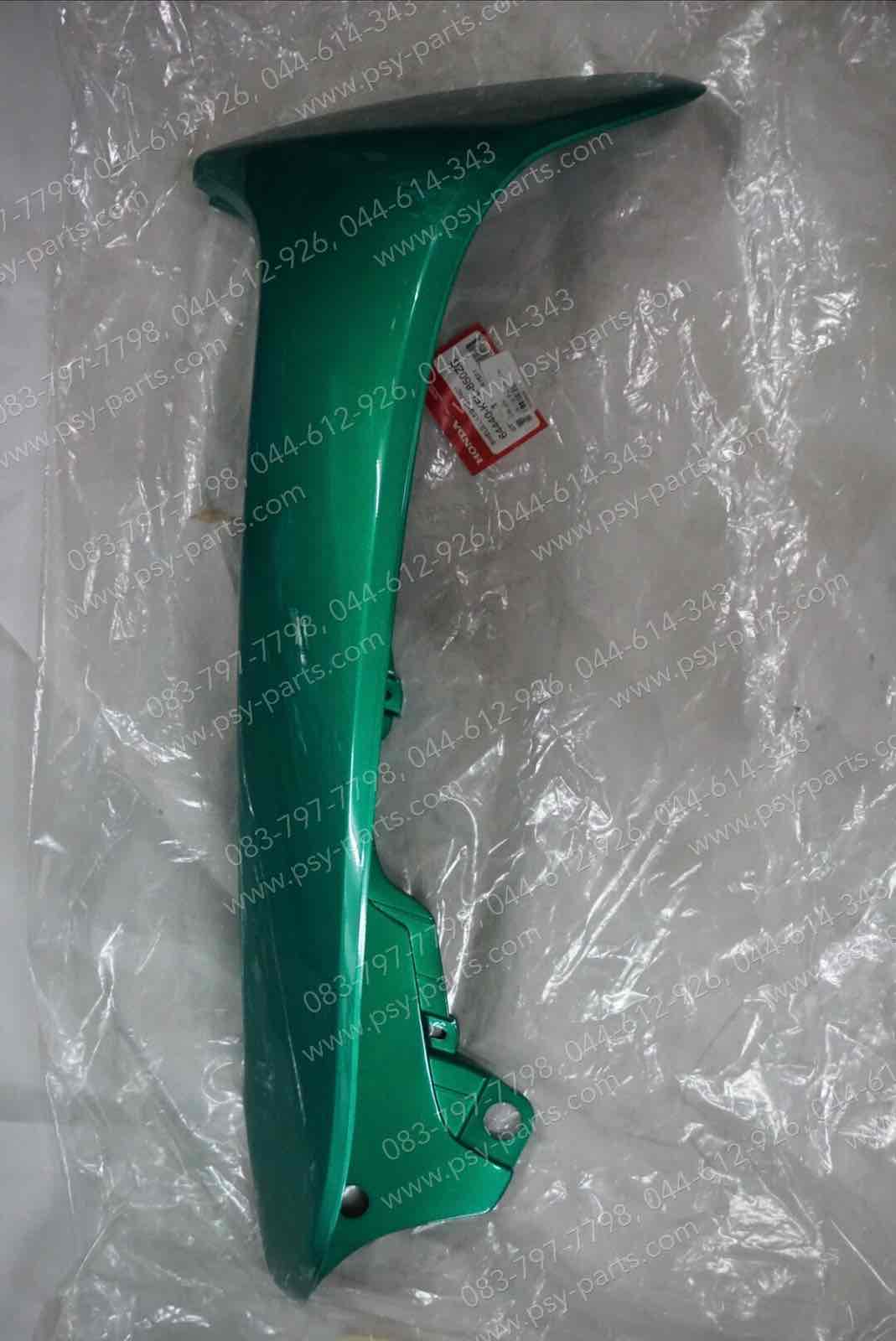 บังลม WAVE, WAVE 110 แท้ๆ ซ้าย-สีเขียว (G174) 64440-KFL-850ZG
