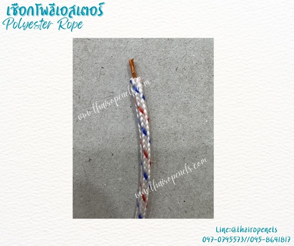 เชือกโพลีเอสเตอร์ สีขาวแต้มสีแดง-น้ำเงิน ขนาด 2.5 มิล เชือกถักลายก้างปลา เชือกโพลีเอสเตอร์ถัก 2 ชั้น มีไส้เพิ่มความแข็งแรง เคลือบสารป้องกัน UV-Protection กันแดดได้ดี พร้อมส่ง