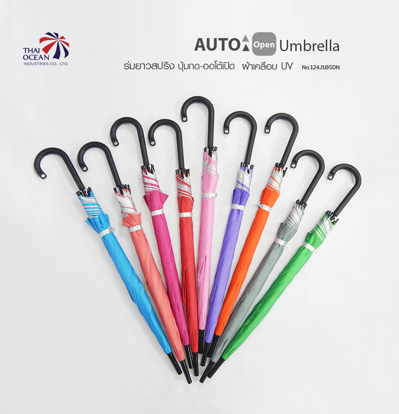 Leo ร่มยาวออโต้เปิด 24 นิ้ว ผ้าสีพื้นเคลือบยูวีกันแดดและฝน