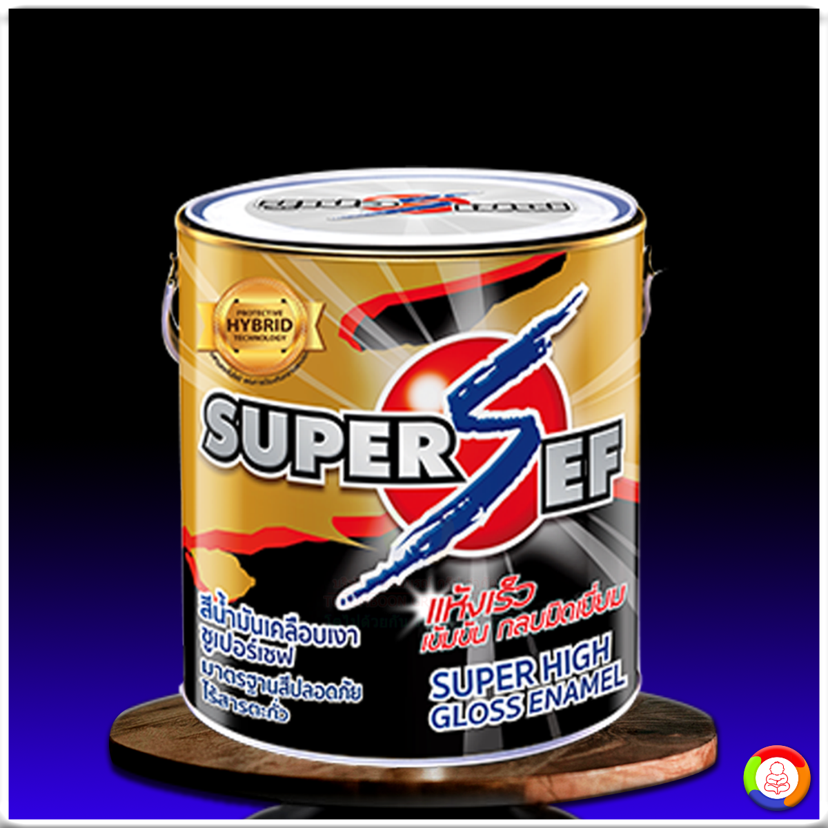 SUPER SEF HIGH GLOSS ENAMEL สีเคลือบเงา ซูเปอร์เซฟ สำหรับพื้นผิวโลหะและพื้นผิวไม้ ที่ต้องการความเงางามสูง