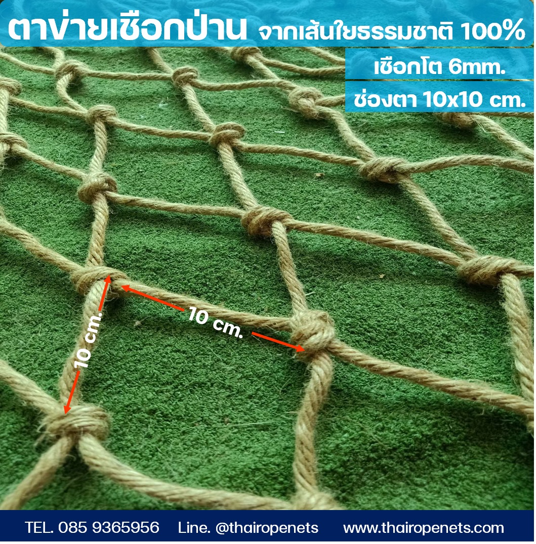 ฝ้าเพดานตกแต่งตาข่าย ผนัง Loft ตกแต่งด้วยตาข่ายเชือก ทำได้ทุกไซต์