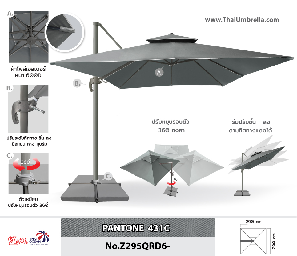 Leo ร่มเสาข้าง ร่มสนามตัวแอล ขนาด 2.9x2.9 เมตร ทรงสี่เหลี่ยม หมุนรอบตัวได้ 360 องศา